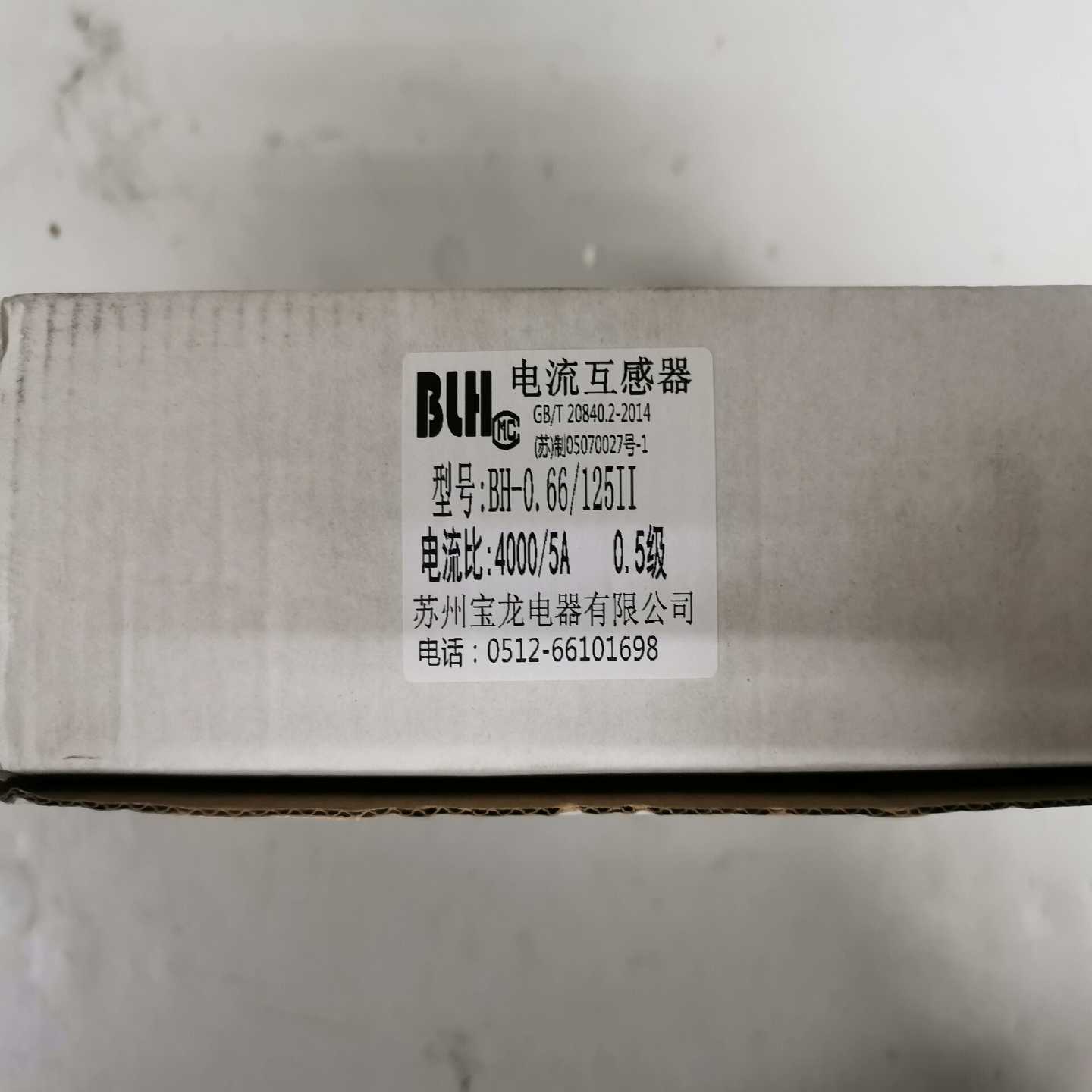 议价3个电流互感器BH-0.66LMK4000/50.5级