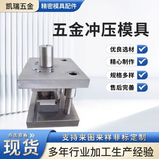 供应冲压模具冲孔模具连续模具电力金具加工焊接加强筋模具