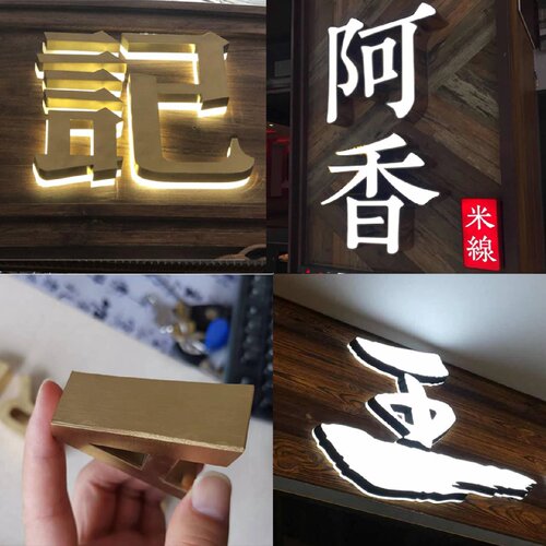不锈钢精工字定做迷你背发光字公司前台广告背景墙金属字定做