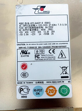 新巨工控机HP26460P电源ZIPPY电源拆机成色新-议价