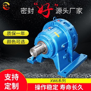 87直联行星摆线减速机硬齿面齿轮机械设备变速器 厂家批发XW6