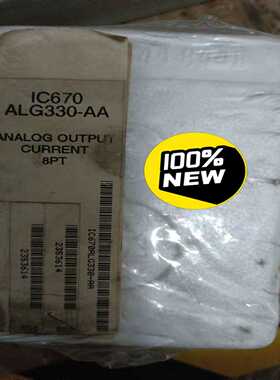【议价】IC670ALG330未开封，有多个，。适用