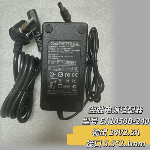 翌胜EA1050B-240电源适配器24V2.5A圆口5521充电器线变压器