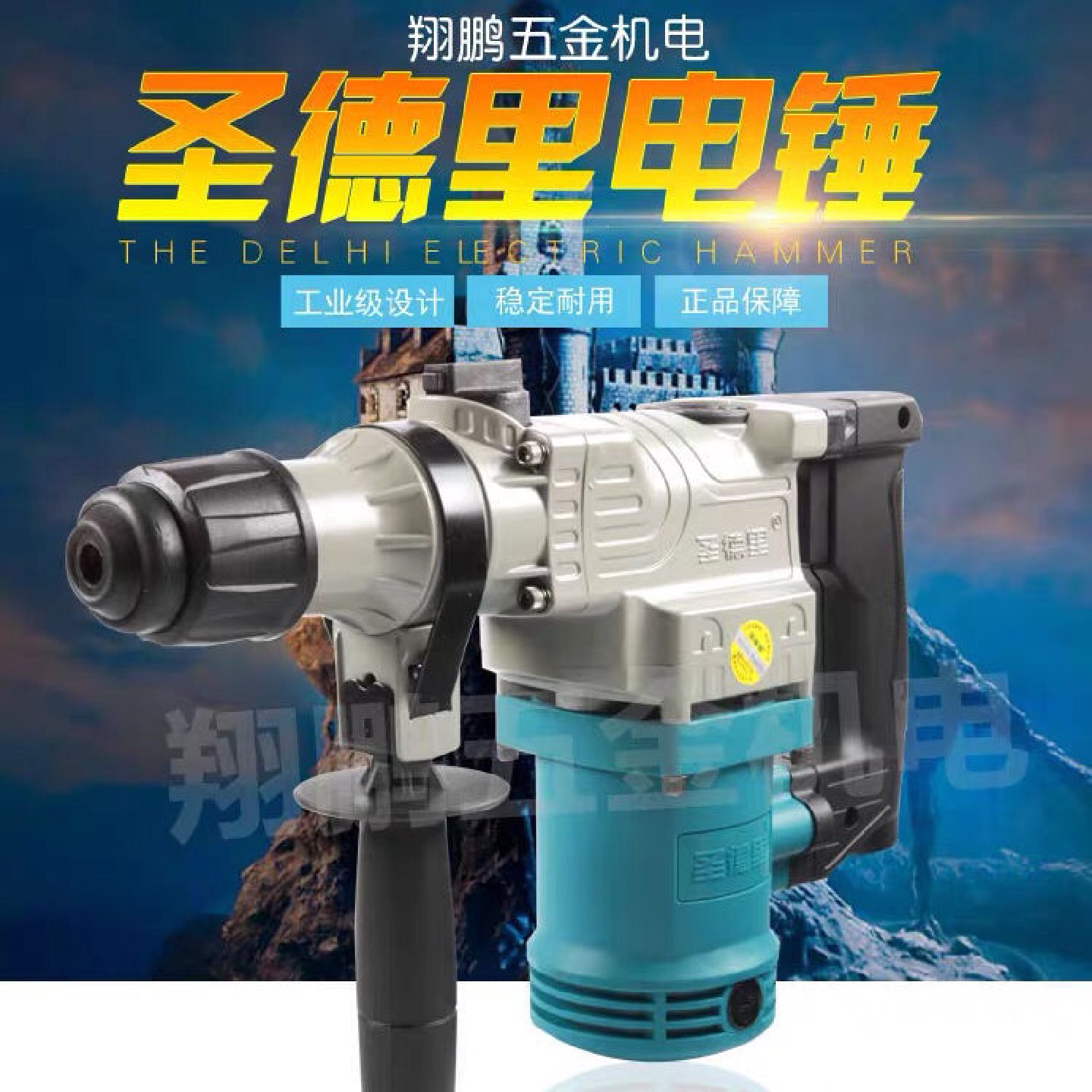 圣德里26电锤DC26-2双用电锤电镐两用电锤2用冲击钻打孔机穿墙钻