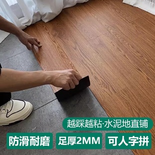 pvc地板贴自粘仿木纹加厚耐磨防水地板翻新改造自铺自粘塑胶地板