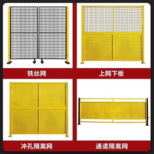 仓库车间隔离网工厂设备防护网护栏网铁丝网围栏高温喷塑上网下板
