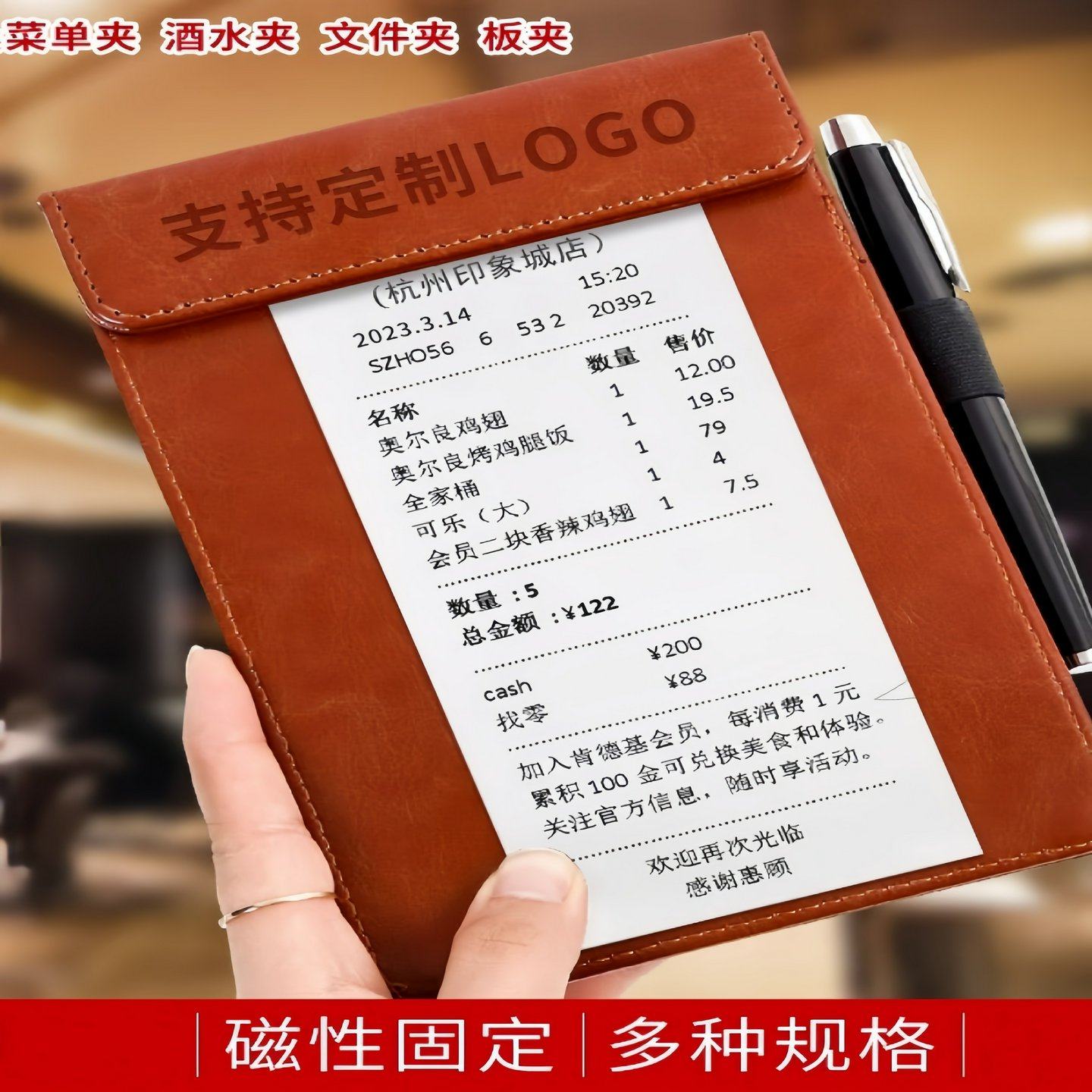 酒水菜单夹餐饮点菜磁吸餐牌夹手写菜品会议写字垫板A4板夹前台买