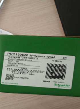 PRD1206203PN120KA一共8只全新库--议价商品