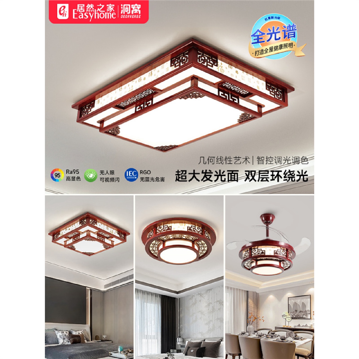 韩好新中式吸顶灯护眼led实木中国风客厅大厅主灯具全屋组合套餐