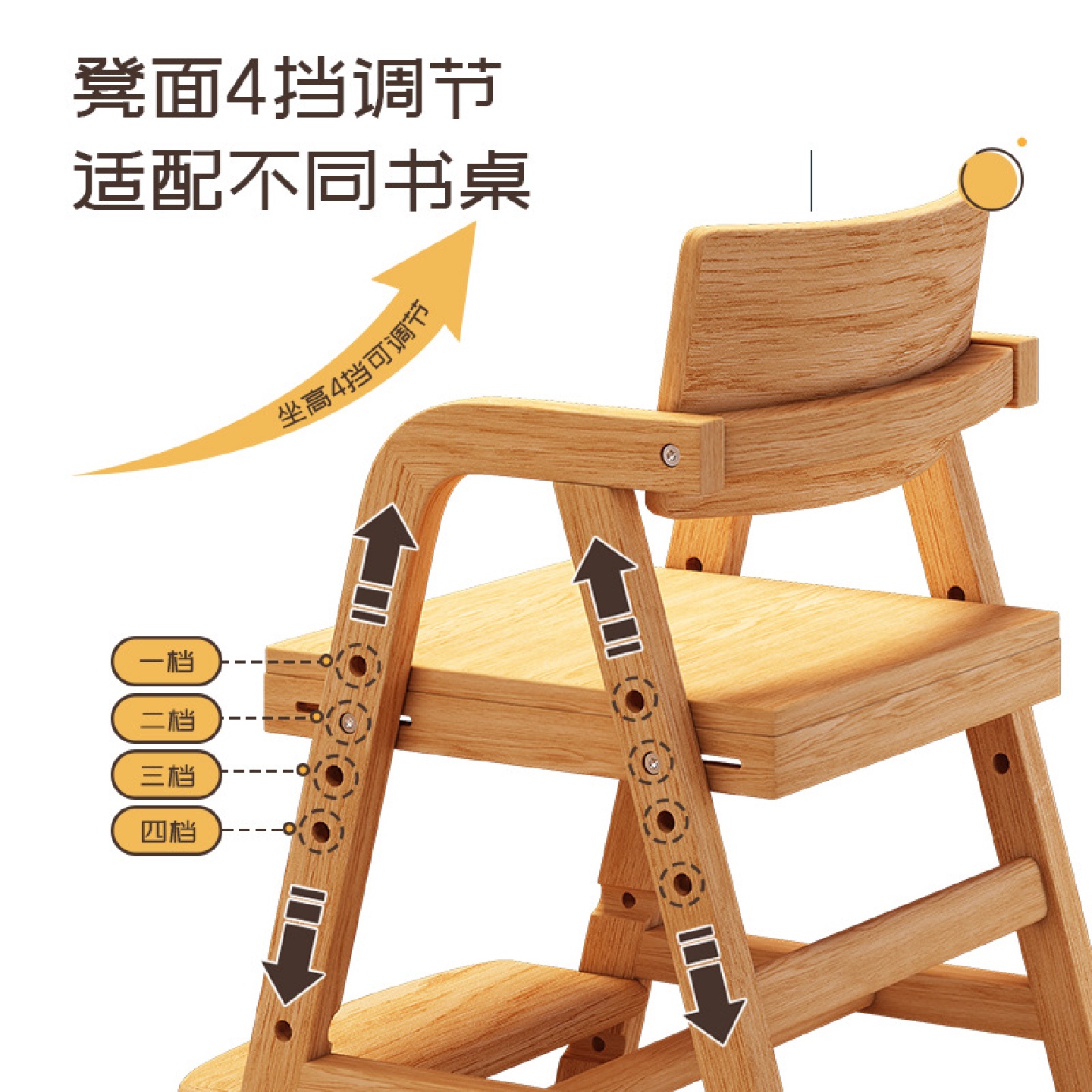 靠背座椅学生矫正坐姿写字书桌椅餐椅儿童学习椅子实木可升降调节