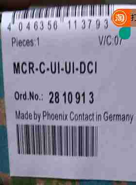 W议价-菲尼克斯MCR，C-UI-UI-DCI，型号2810913，全新库存货，4
