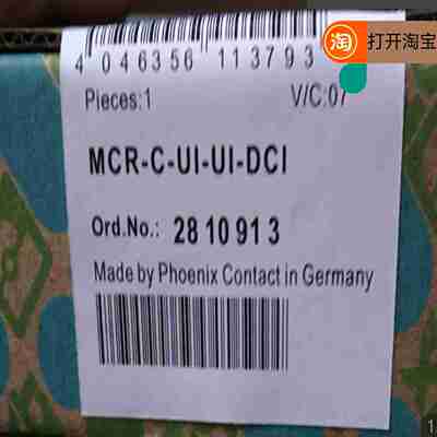 议价-菲尼克斯MCR，dC-UI-UI-DCI，型号2810913，全新库存货，