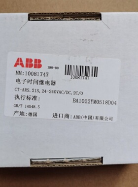议价原装ABB电子延时继电器  CT-ARS.21S,24-240VAC/DC,2C/O