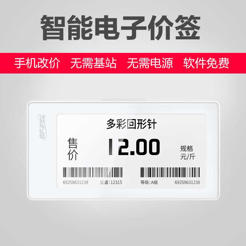 智能电子价签价格墨水屏生鲜超市场门店仓库2.1英寸手机