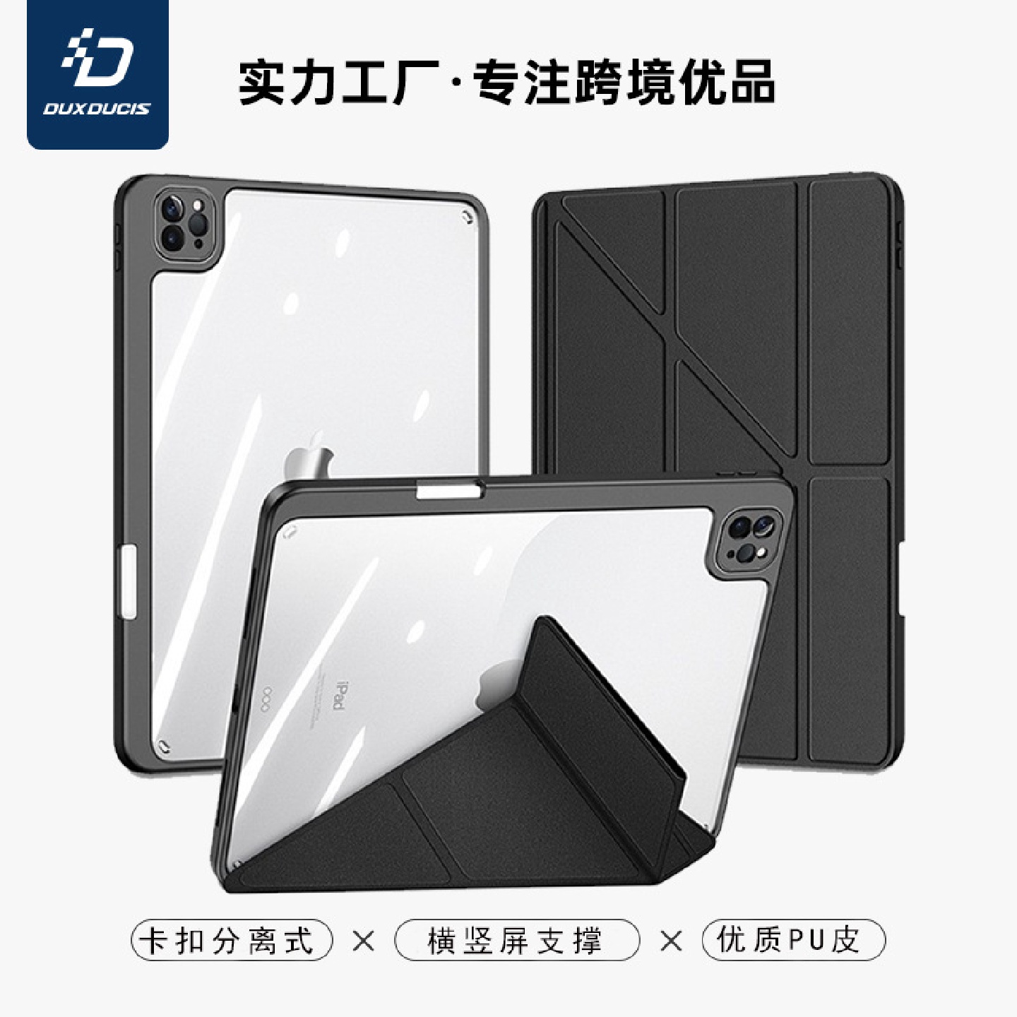 适用iPadPro11分离式保护套批发iPad10亚克力透明三折平板保护壳