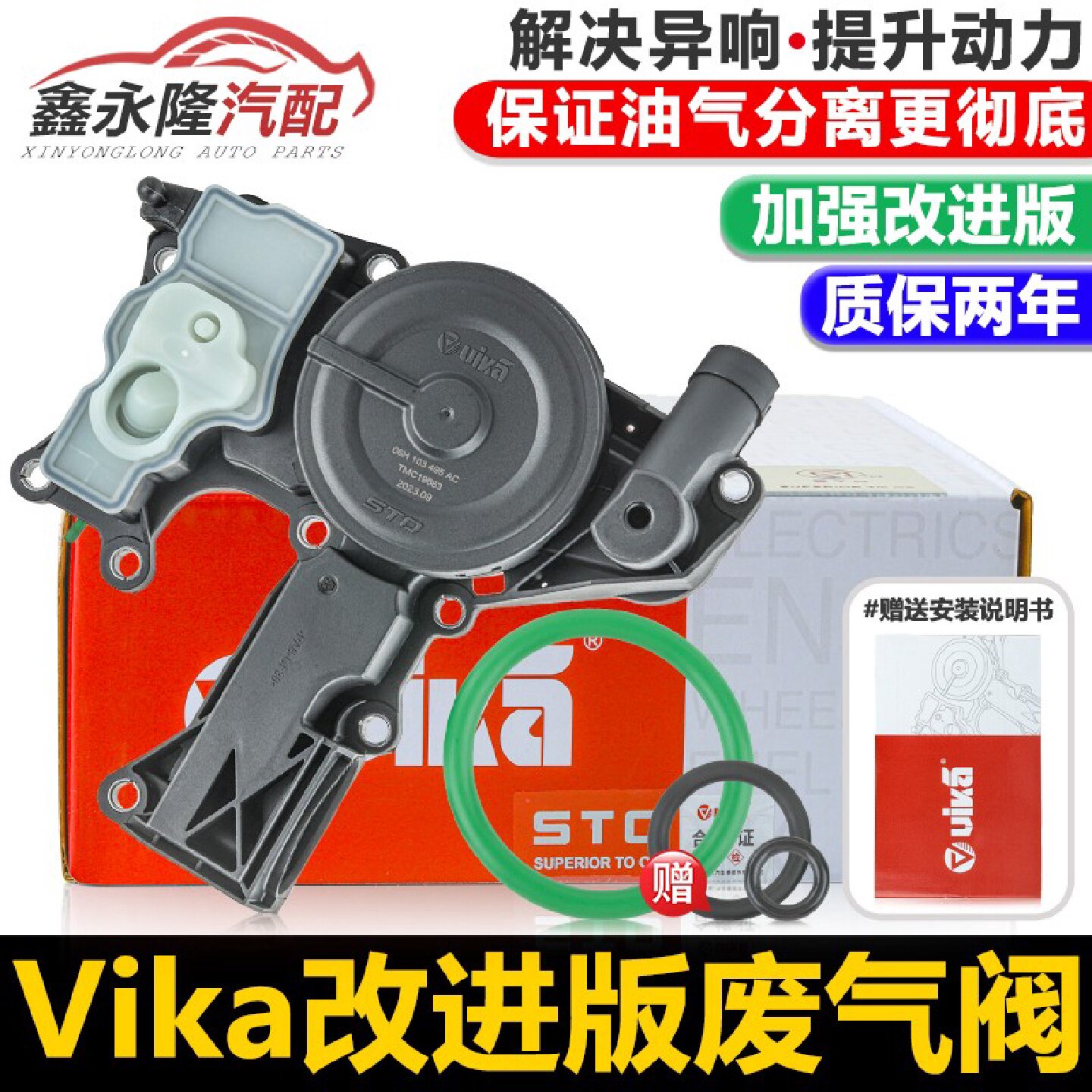 适配奥迪TT新帕萨特高尔夫6GTI速腾夏朗尚酷速派废气阀油水分离器