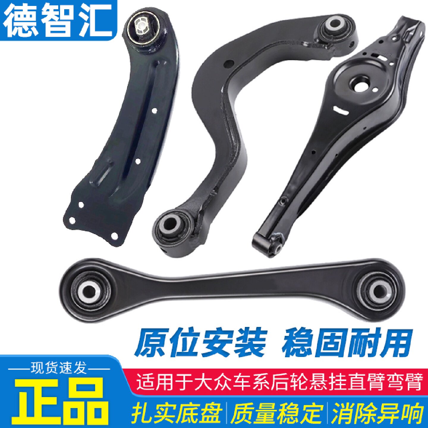 适用大众迈腾速腾高6途观帕萨特明锐昊锐后摆臂后轮悬挂直臂弯臂