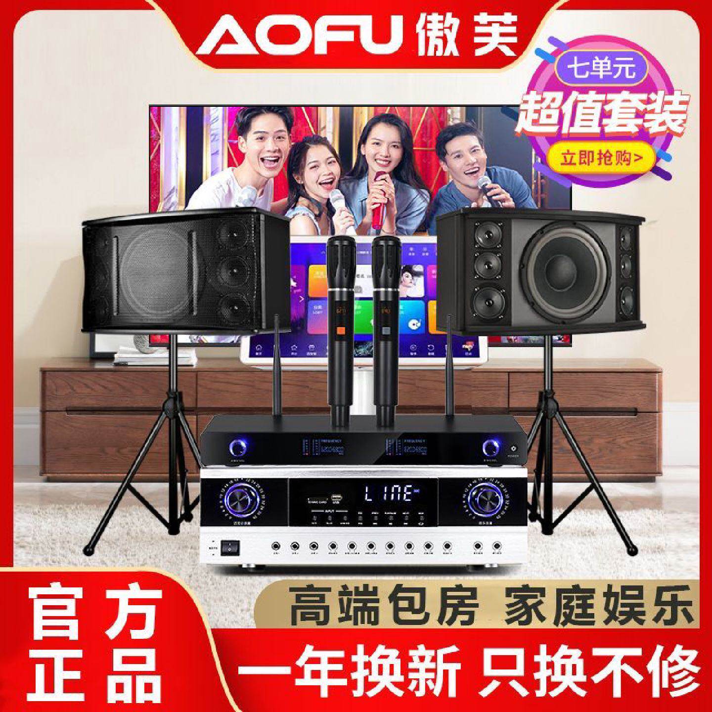 傲芙新款家庭KTV音箱套装卡拉OK点歌机会议室专业音响全套套装