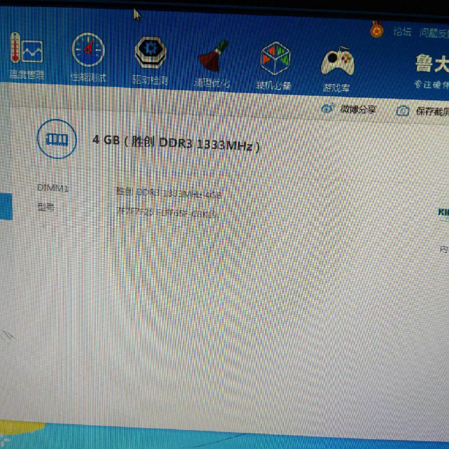 议价胜创DDR3代1333外屏4G台式机内存条议价