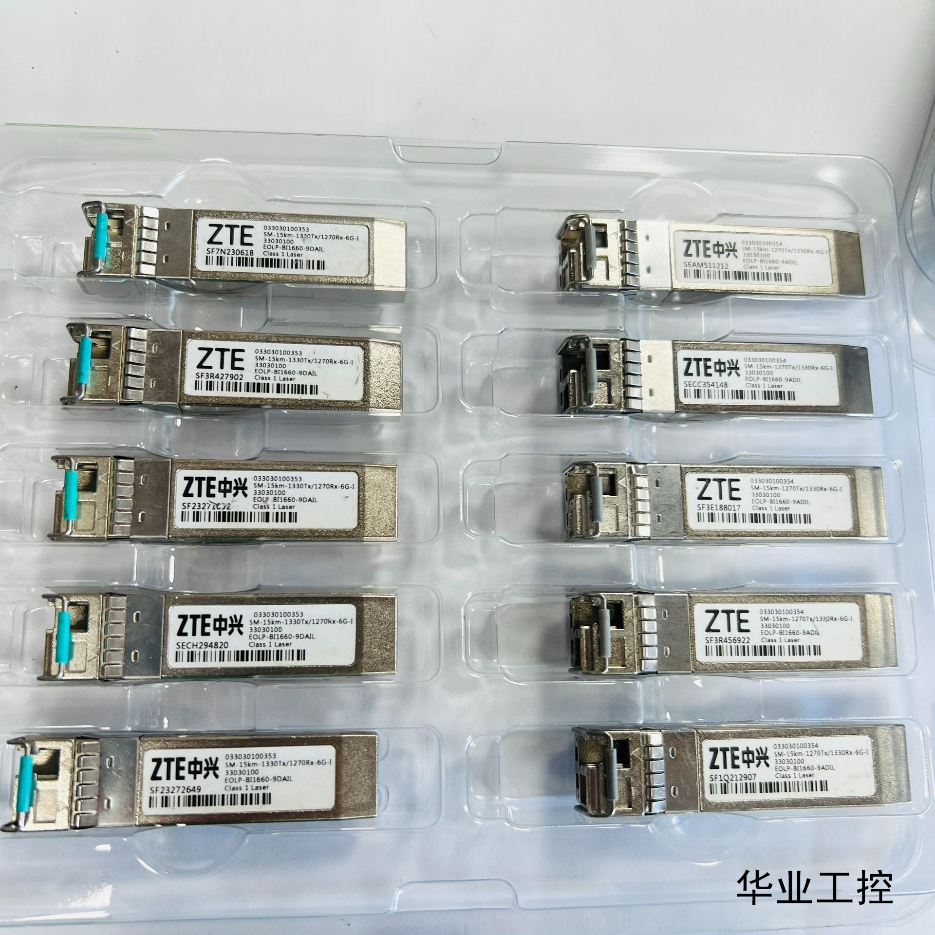 ZTE光模块6G 12701330成对议价商品