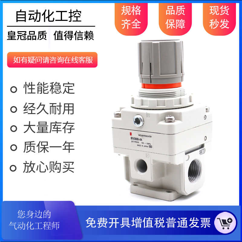 真空减压阀调压IRV1000-01BG/IRV2000-02BG/IRV3000-03BG/4000-