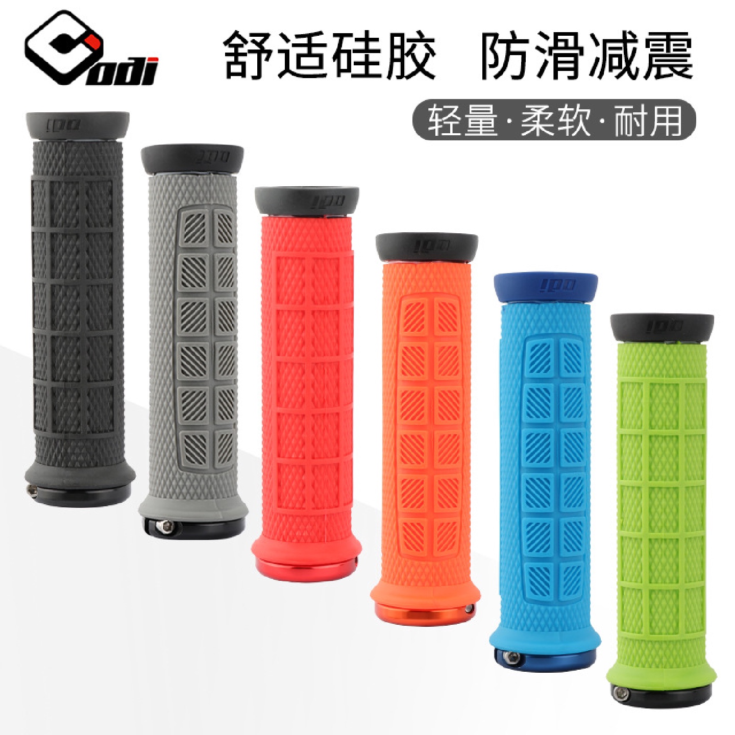 新款ODI山地折叠自行车锁死把套橡胶防滑握把速降越野车把套