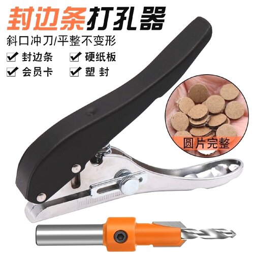 德国进口封边皮打孔钳木工专用钳子沉孔钻头二合一生态钉遮丑8mm