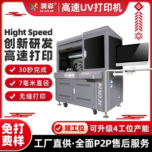 保温杯打印机玻璃陶瓷酒瓶uv打印机3d浮雕光油效果圆柱体打印机