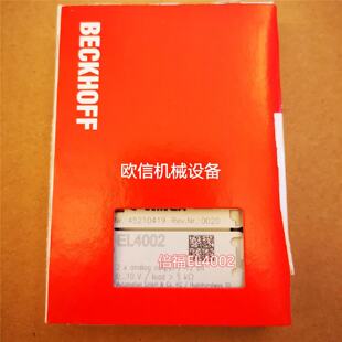 询价毕浮模块BECKHOFFEL4002EL4004模块议价