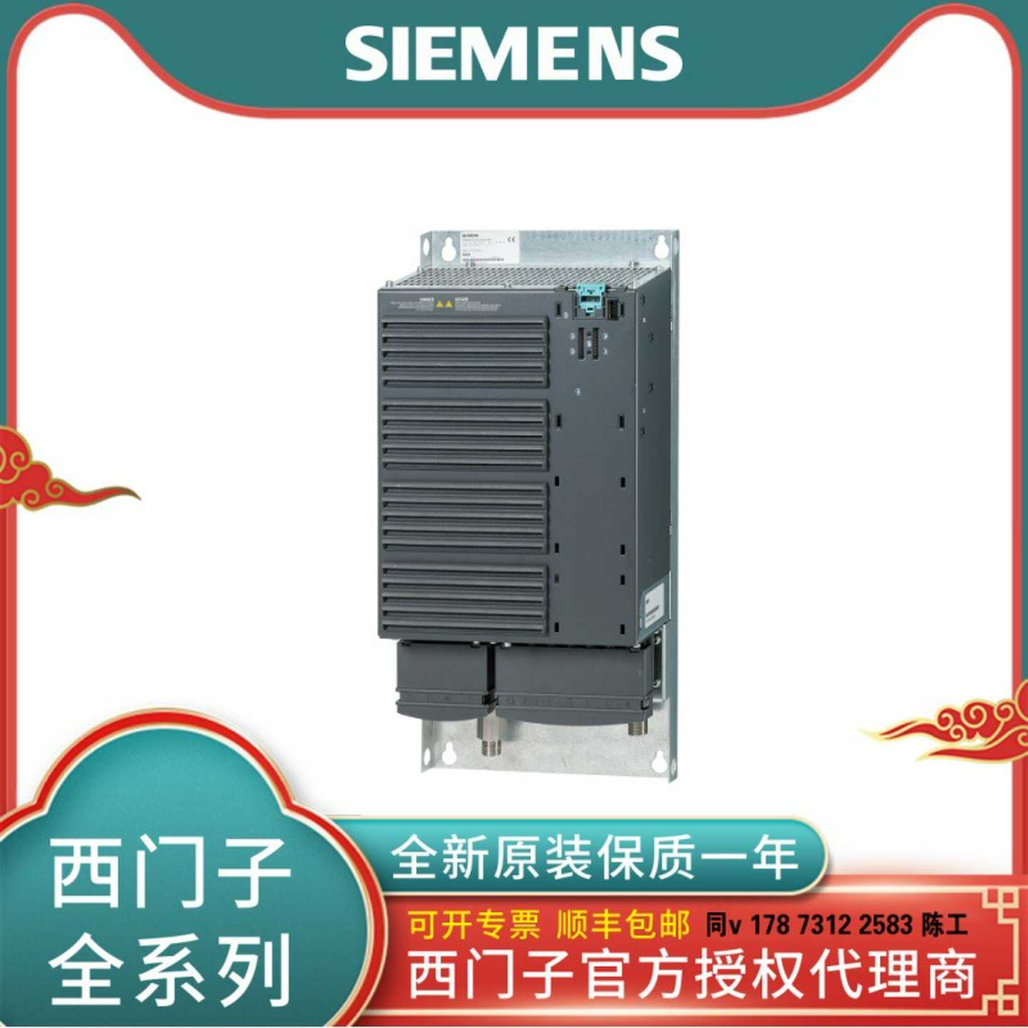 6SL3210-1SE11/1SE12/1SE13-3UA0/3UA0/7UA0/2UAv0/1UA0变频器