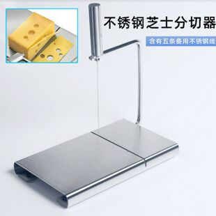 不锈钢芝士切片分割器奶油钢丝线线切刀板奶酪起司切割桌上型