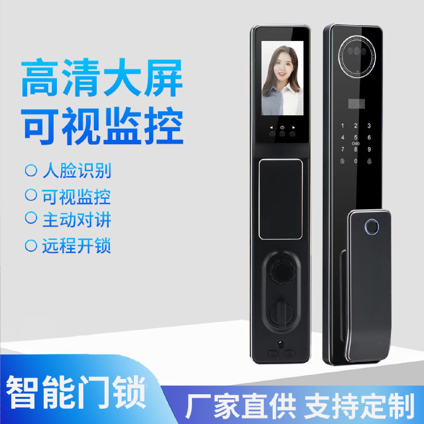 指纹锁全自动远程开锁家用防盗门人脸识别锁密码锁智能锁密码锁