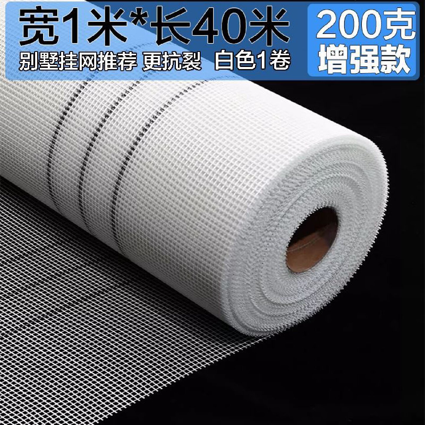 迎客松耐碱内墙外墙体保温网格布玻纤网格布玻璃纤维抗裂布防裂布