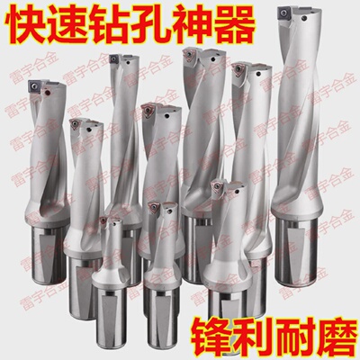U钻头刀杆快速钻头暴力钻喷水钻直径13705D/5倍径SP/WC