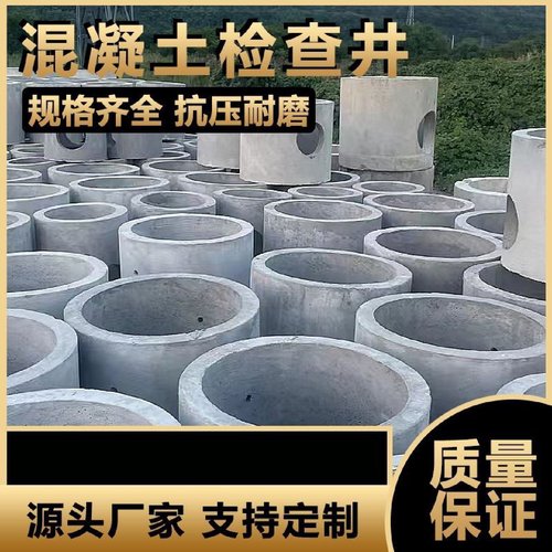 检查井圆形模具污水井圆柱型钢模板电缆雨水井水泥预制混凝土定制