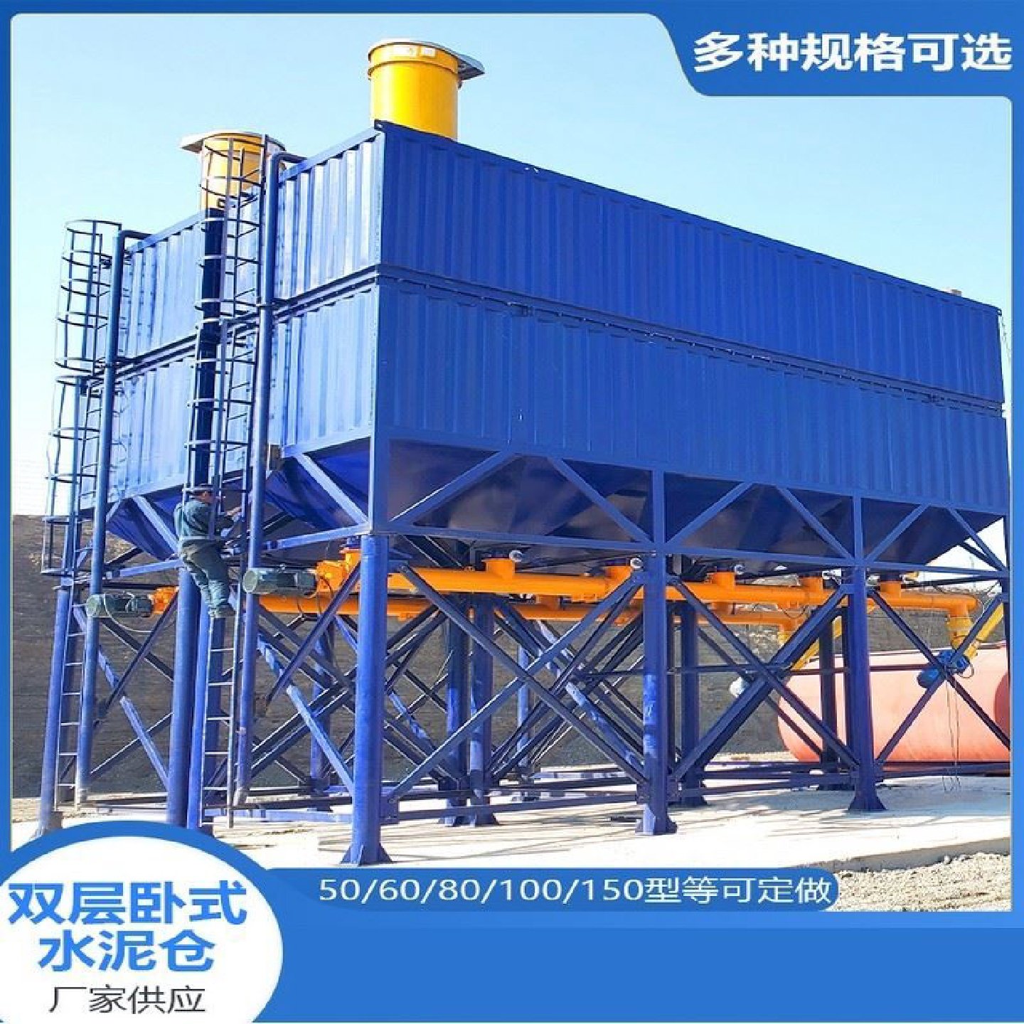 卧式水泥仓散装粉煤灰罐免基础50吨80吨100吨搅拌站矿粉可定双层,五金/工具,行人过街语音提示桩,淘宝优惠券,粉丝福利购,淘宝优惠卷