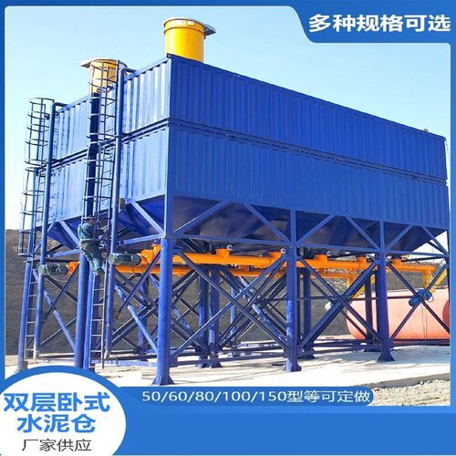 卧式水泥仓散装粉煤灰罐免基础50吨80吨100吨搅拌站矿粉可定双层