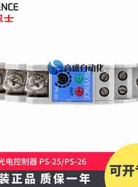 议价r-正品KEYENCEPS-25PS-26光电控制器单元传感器放