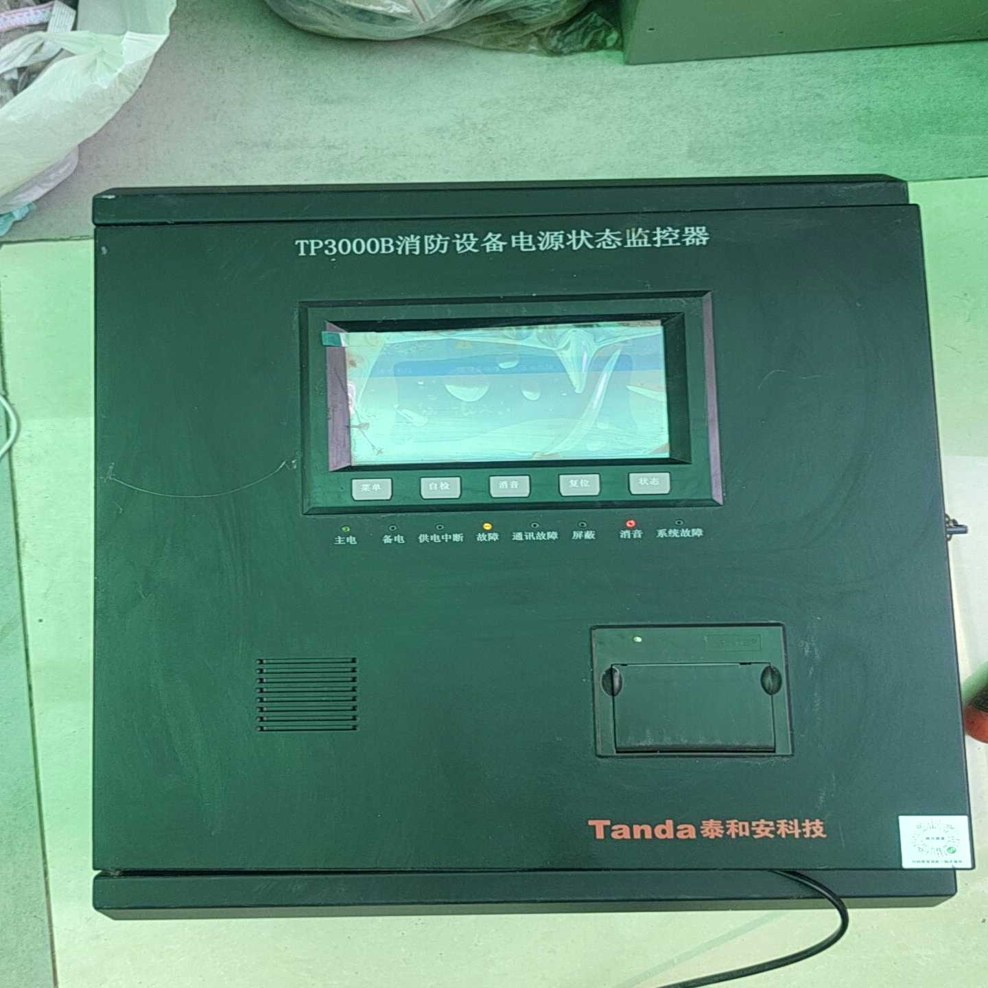 泰和安消防设备电源状态监控器TP3000B，全新未使用无包装--议价
