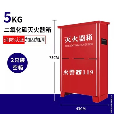 干粉灭火器箱子套装商铺用2只装4kg空箱不锈钢58公斤消防器材店