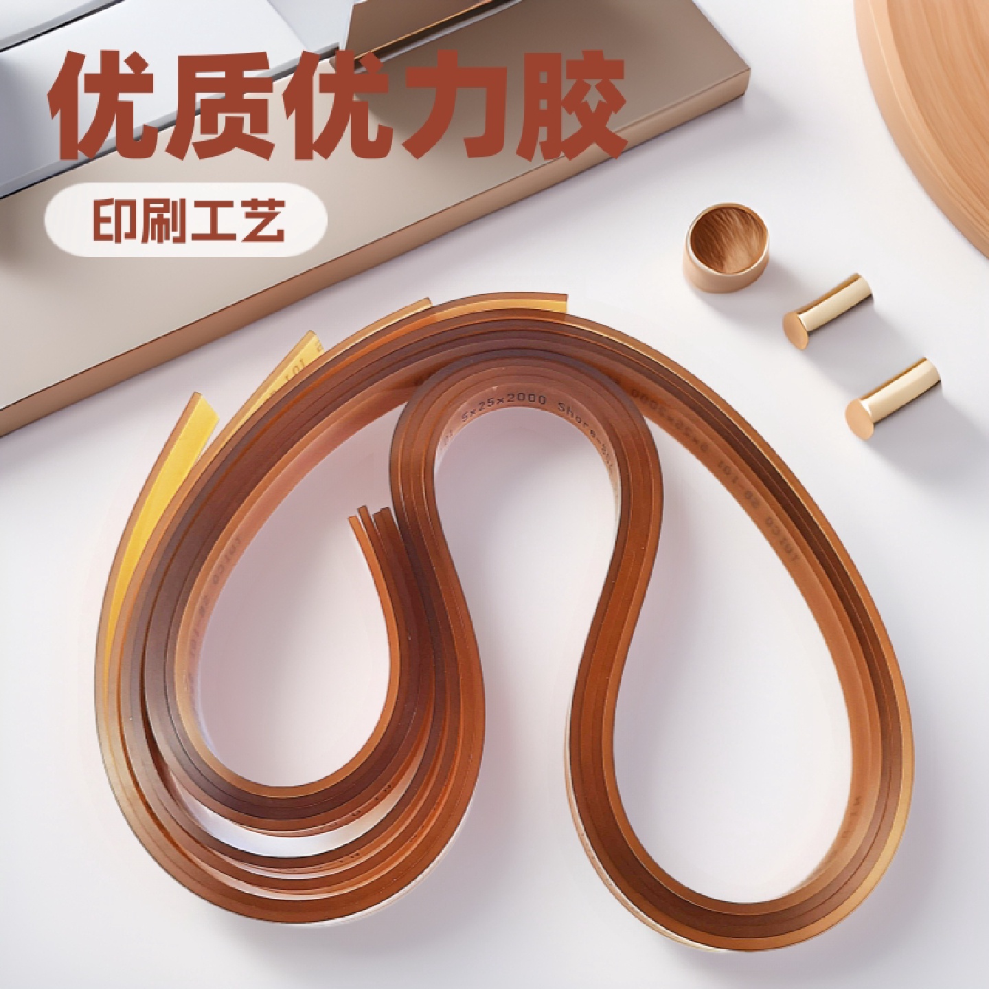 印前印后应用优力胶优力条印刷工艺胶刮5*25mm-TUICO-优质