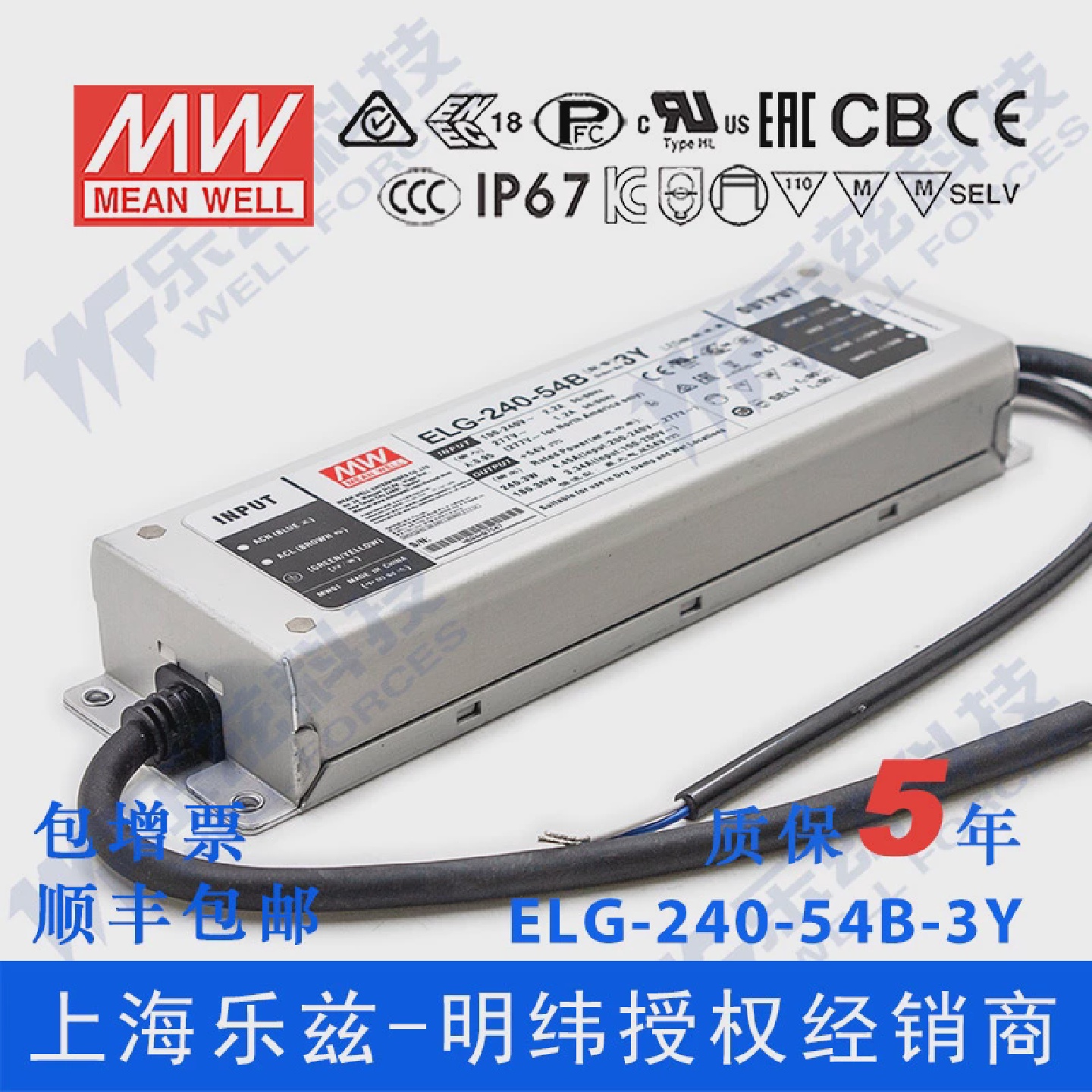 明纬54VLED电源240WELG-240-54-A/B/AB/DA/D23芯进线铝壳防水