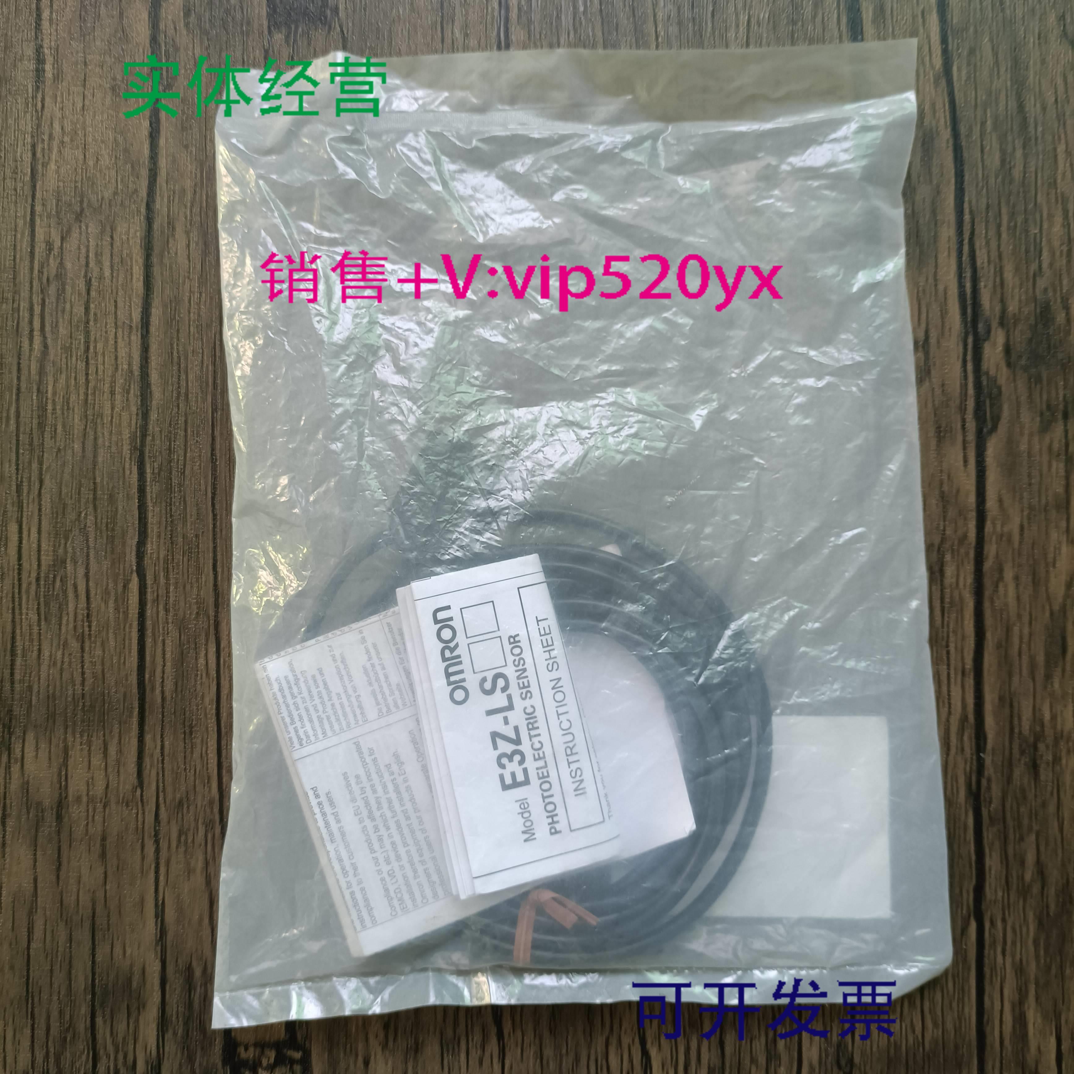 配件全新原装未拆封 欧姆龙 E3Z-LS61 光电开关 现货销售议价