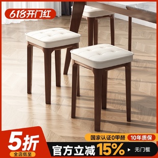 7T实木凳子家用板凳舒服久坐创意方凳沙发凳梳妆凳现代简约椅子圆