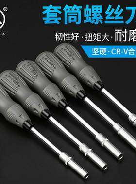 福冈套筒螺丝刀5.5mm6角套筒扳手加长外六角套筒起子57810号