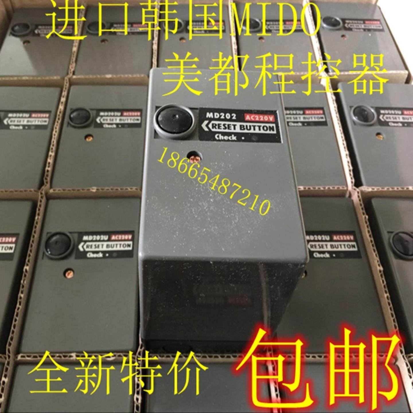 特价原装韩国进口MIDO美都程控器MD202MD202UMD202S控制器