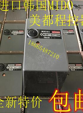 特价原装韩国进口MIDO美都程控器MD202MD202UMD202S控制器