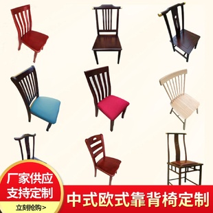 家用休闲久坐舒服出租房书桌凳子靠背学习仿实木太师餐桌椅子