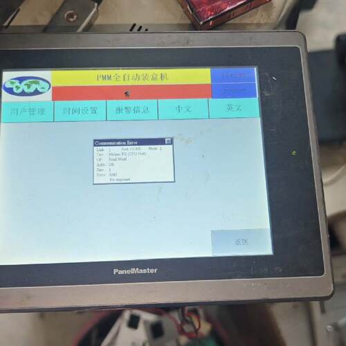 【询价】屏通人机触摸屏PT080-4BF-T1S  实物图 测试