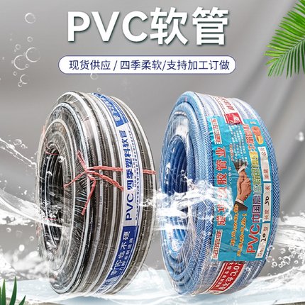 批发pvc软管蛇皮管透明柔软耐压塑料水管家用纤维增强管花园管